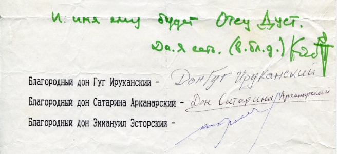 дуст