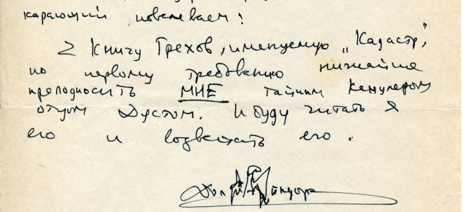кадастр