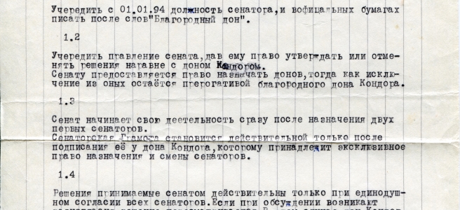 сенат