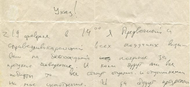 поединок