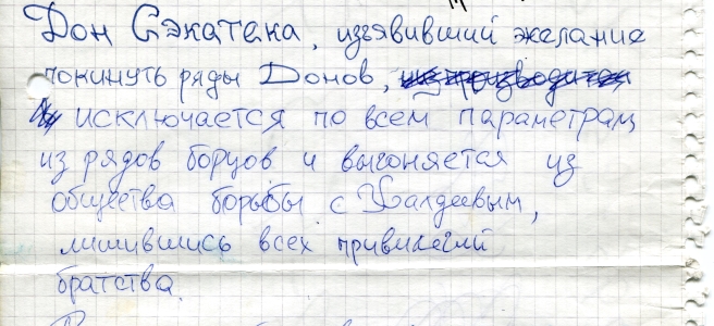 сэкатека