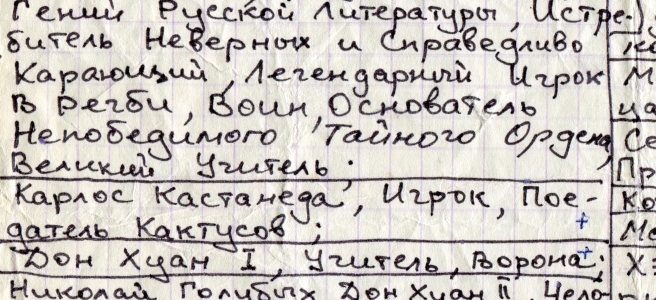 извращение