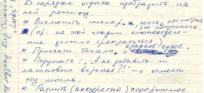 коктейль