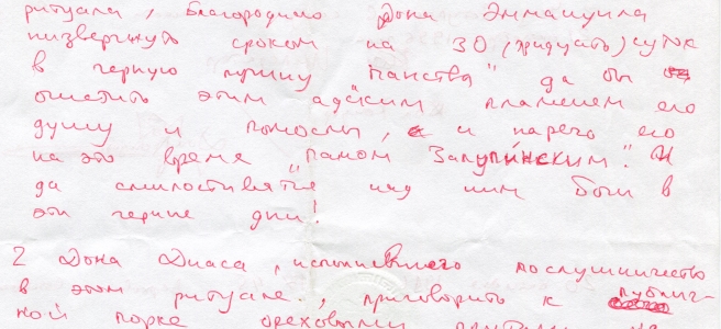 панство