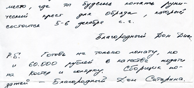 руна