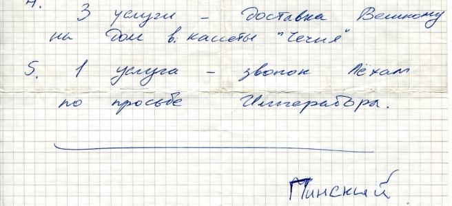 услуги